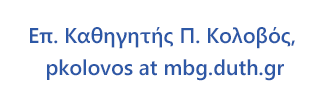 Π. Κολοβός
